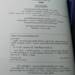 เซตสู่ฝัน - นุศรา ต้อมคำ รูปที่ 8