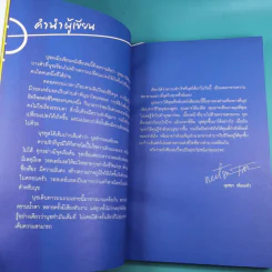 เซตสู่ฝัน - นุศรา ต้อมคำ รูปที่ 12