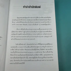เอบราแฮม ลิงคอล์น ชีวิตและความคิด - เจษฎา ทองรุ่งโรจน์ รูปที่ 9