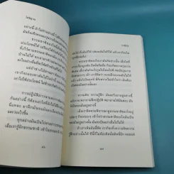 โพธิญาณ - พระโพธิญาณเถร (หลวงปู่ชา สุภทฺโท) รูปที่ 11
