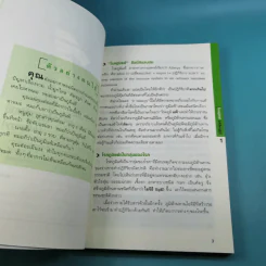 โรคภูมิแพ้ Allergy - แพทย์หญิงสิรินันท์ บุญยะลีพรรณ รูปที่ 21