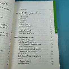 โรคภูมิแพ้ Allergy - แพทย์หญิงสิรินันท์ บุญยะลีพรรณ รูปที่ 17