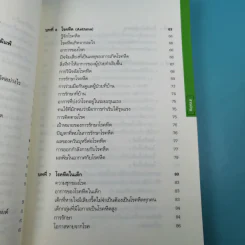 โรคภูมิแพ้ Allergy - แพทย์หญิงสิรินันท์ บุญยะลีพรรณ รูปที่ 15
