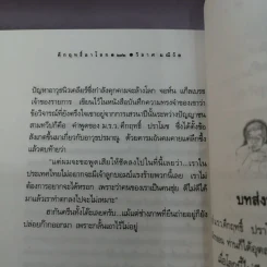 คึกฤทธิ์ลาโลก - วิลาศ มณีวัต รูปที่ 16