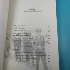 รัฐฉาน ประวัติศาสตร์และการปฏิวัติ - อัคนี มูลเมฆ รูปที่ 9