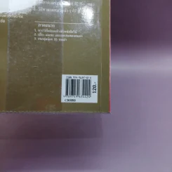 ตารางเปรียบเทียบตัวอักษรจีน เต็ม-ย่อ รูปที่ 13
