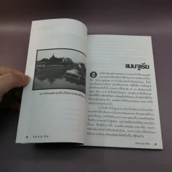 แมนจูเรีย - วีณา รูปที่ 10