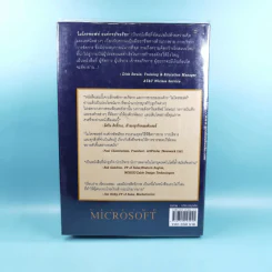 ไมโครซอฟท์ องค์กรอัจฉริยะ Selling Microsoft - Doug Dayton รูปที่ 2