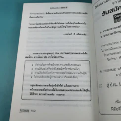 คัมภีร์โลกแห่งโอกาส แอมเวย์ Amway - Wilbur Cross รูปที่ 12