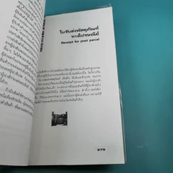 ความรู้เรื่องการทำธุรกิจนำเข้า ส่งออก - สุวรรณา สนเที่ยง แปล รูปที่ 17