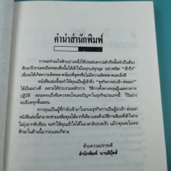 ความรู้เรื่องการทำธุรกิจนำเข้า ส่งออก - สุวรรณา สนเที่ยง แปล รูปที่ 8