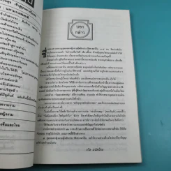 4 ยอดหญิงงามผู้พลิกประวัติศาสตร์จีน - ถาวร สิกขโกศล รูปที่ 12