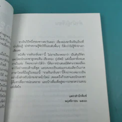 รวยรินกลิ่นชา - เรืองรอง รุ่งรัศมี รูปที่ 10