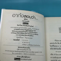 คัมภีร์เจ้าสัวจีน อาก๋งสอนว่า - อากู๋ คนแซ่จัง รูปที่ 7