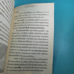 คัมภีร์เจ้าสัวจีน อาก๋งสอนว่า - อากู๋ คนแซ่จัง รูปที่ 17