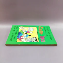 หนังสือประกอบการเรียนภาษาอังกฤษ ชุด อังกฤษ-ไทย รูปที่ 3