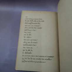 หนังสือประกอบการเรียนภาษาอังกฤษ ชุด อังกฤษ-ไทย รูปที่ 11