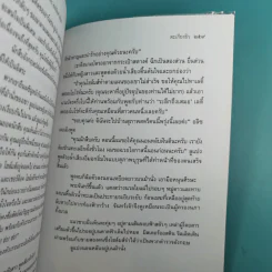 อาร์แซน ลูแปง ปะทะ เชอร์ล็อค โฮล์มส์ - โมริซ เลอบลอง รูปที่ 16