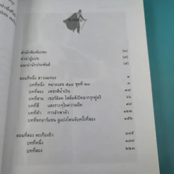 อาร์แซน ลูแปง ปะทะ เชอร์ล็อค โฮล์มส์ - โมริซ เลอบลอง รูปที่ 10