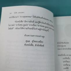 อาร์แซน ลูแปง ปะทะ เชอร์ล็อค โฮล์มส์ - โมริซ เลอบลอง รูปที่ 9