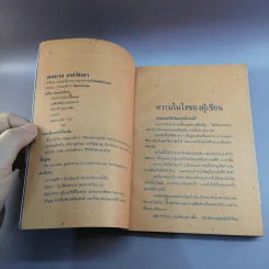 ผู้หญิงรอบโลก - พจนาถ เกสจินดา ตะลุยต่างแดน รูปที่ 8