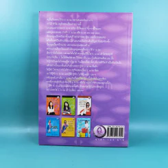 เรียน Grammar ให้รู้ ไม่ใช่งูๆปลาๆ เล่ม 1-2 - ผศ.ดร.พนิตนาฎ ชูฤกษ์ รูปที่ 25