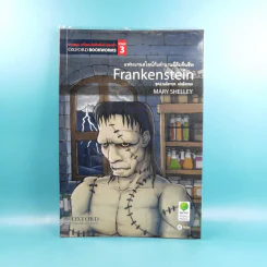 Frankenstein แฟรงเกนสไตน์กับตำนานผีดิบคืนชีพ- Mary Shelley รูปที่ 1
