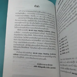 Frankenstein แฟรงเกนสไตน์กับตำนานผีดิบคืนชีพ- Mary Shelley รูปที่ 10