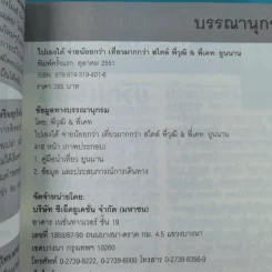 ยูนนาน ไปเองได้ จ่ายน้อยกว่า เที่ยวมากกว่า สไตล์พี่วุฒิ&พี่เคท รูปที่ 7