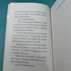 สมาธิแม่เอ๊ย - ถือศีล ดิฐวัฒน์โยธิน รูปที่ 9