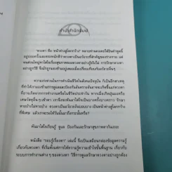รอบรู้เรื่องตา - ทีมจักษุแพทย์ โรงพยาบาลจักษุ รัตนิน รูปที่ 8