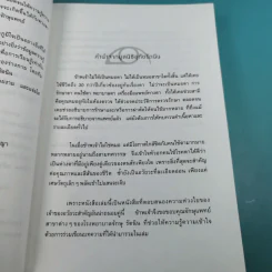 รอบรู้เรื่องตา - ทีมจักษุแพทย์ โรงพยาบาลจักษุ รัตนิน รูปที่ 10
