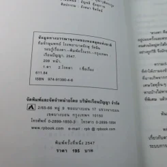 รอบรู้เรื่องตา - ทีมจักษุแพทย์ โรงพยาบาลจักษุ รัตนิน รูปที่ 7
