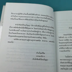 รอบรู้เรื่องตา - ทีมจักษุแพทย์ โรงพยาบาลจักษุ รัตนิน รูปที่ 9