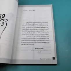 เก่งคณิตฯง่ายนิดเดียว - ด๊อกเตอร์ หมายเลข 1 รูปที่ 9