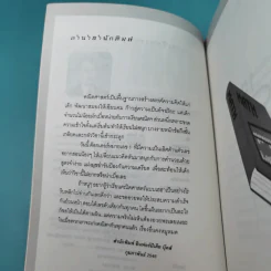 เก่งคณิตฯง่ายนิดเดียว - ด๊อกเตอร์ หมายเลข 1 รูปที่ 8