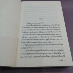 บ่วงดวงใจ - แอลลี่ รูปที่ 9