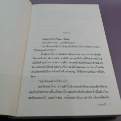 น้ำผึ้งเสน่หา - แอลลี่ รูปที่ 9