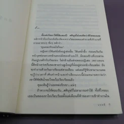 คือรักคือดวงใจ Be My Girl - แอลลี่ รูปที่ 9