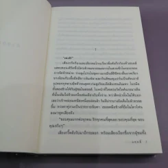 ด้วยจิตพิศวาส - แอลลี่ รูปที่ 9