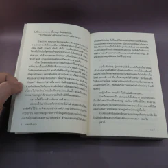 นภดลเคียงดาว - แอลลี่ รูปที่ 10