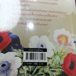 บ่วงรัก - แอลลี่ รูปที่ 13