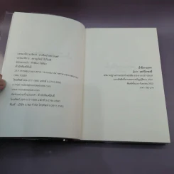 น้ำผึ้งกามเทพ - มอร์นิ่งกลอรี่ รูปที่ 7