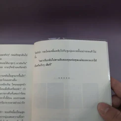 น้ำผึ้งกามเทพ - มอร์นิ่งกลอรี่ รูปที่ 11