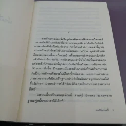 น้ำผึ้งกามเทพ - มอร์นิ่งกลอรี่ รูปที่ 9