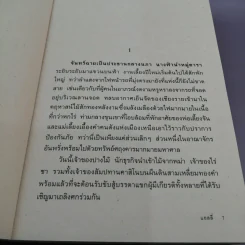 คชินทร์สาทุธาร - แอลลี่ รูปที่ 9