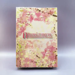 คชินทร์สาทุธาร - แอลลี่ รูปที่ 1