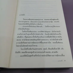 ไฟรักตรึงใจ - แอลลี่ รูปที่ 10