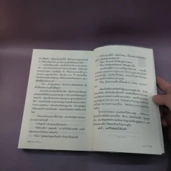 ไฟรักตรึงใจ - แอลลี่ รูปที่ 12
