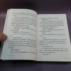 ไฟรักตรึงใจ - แอลลี่ รูปที่ 11